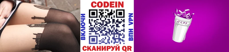 omg tor  Козловка  Кодеин Purple Drank 