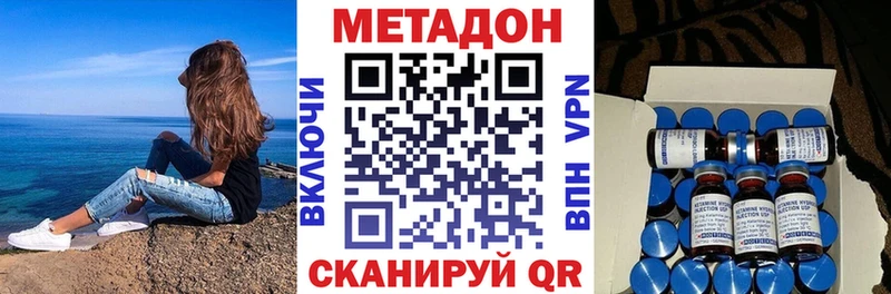 МЕТАДОН methadone  ОМГ ОМГ ONION  Козловка 